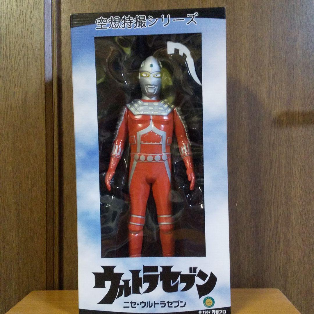 ニセウルトラセブン