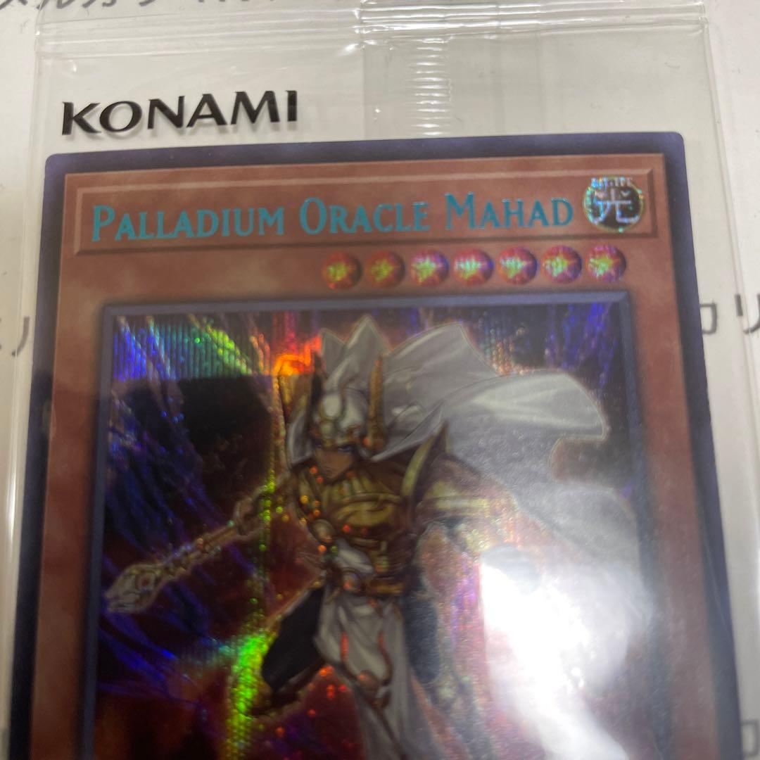 遊戯王　守護神官マハード　ブルーシークレット　ブルシク　北米　未開封　英語