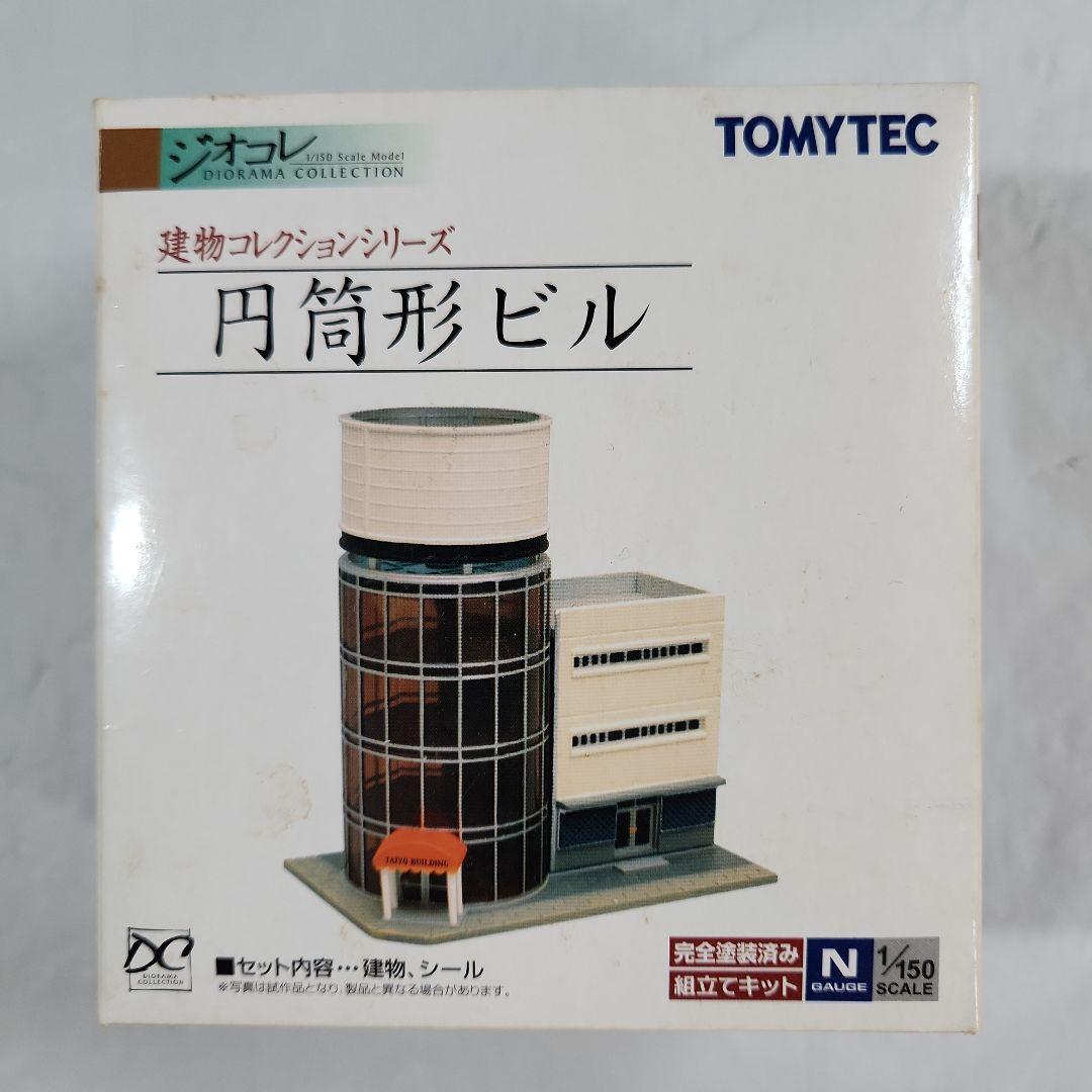 ジオコレ 1/150「病院B & 駅前ビル等 + オマケ」6点セット