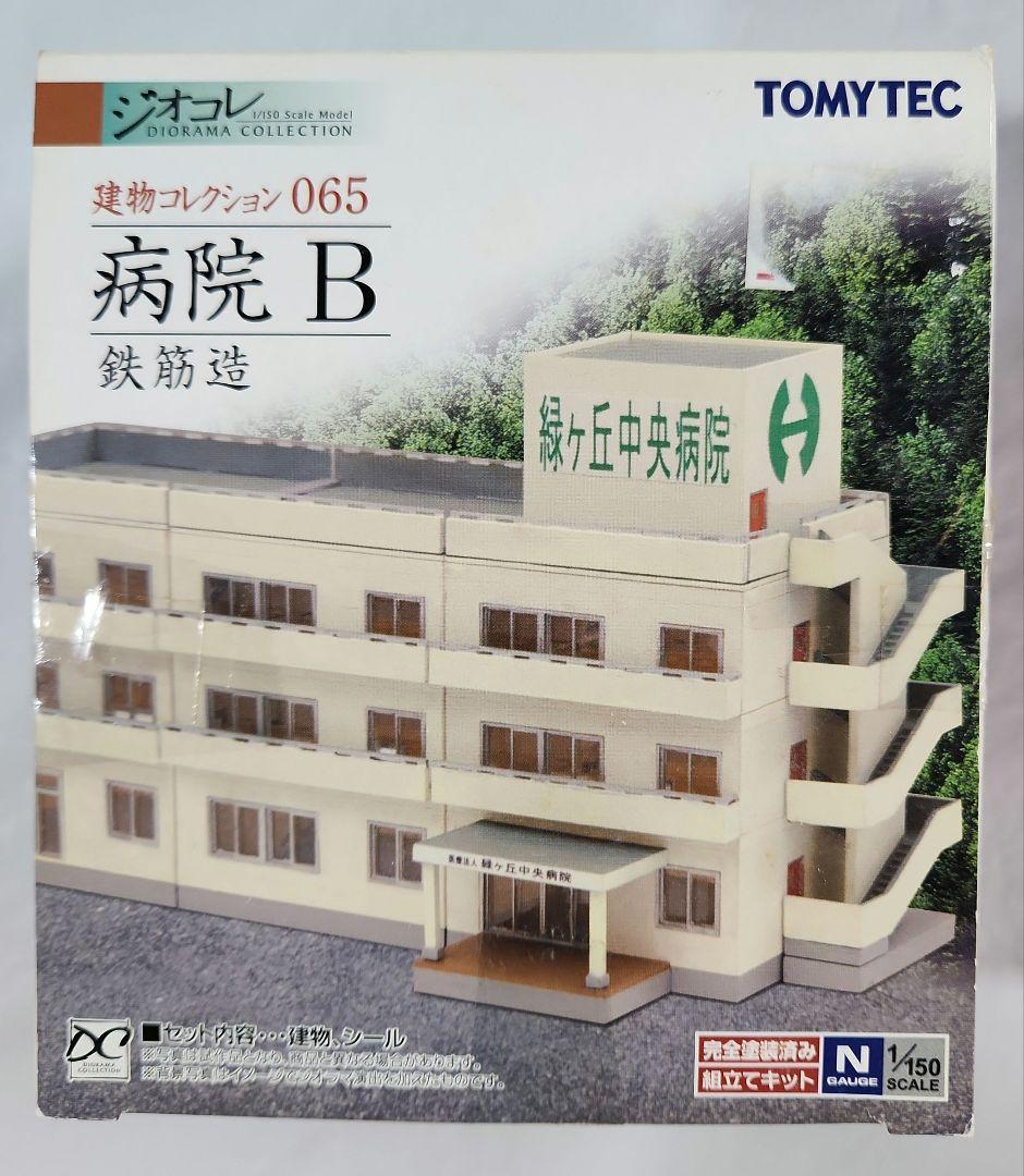 ジオコレ 1/150「病院B & 駅前ビル等 + オマケ」6点セット