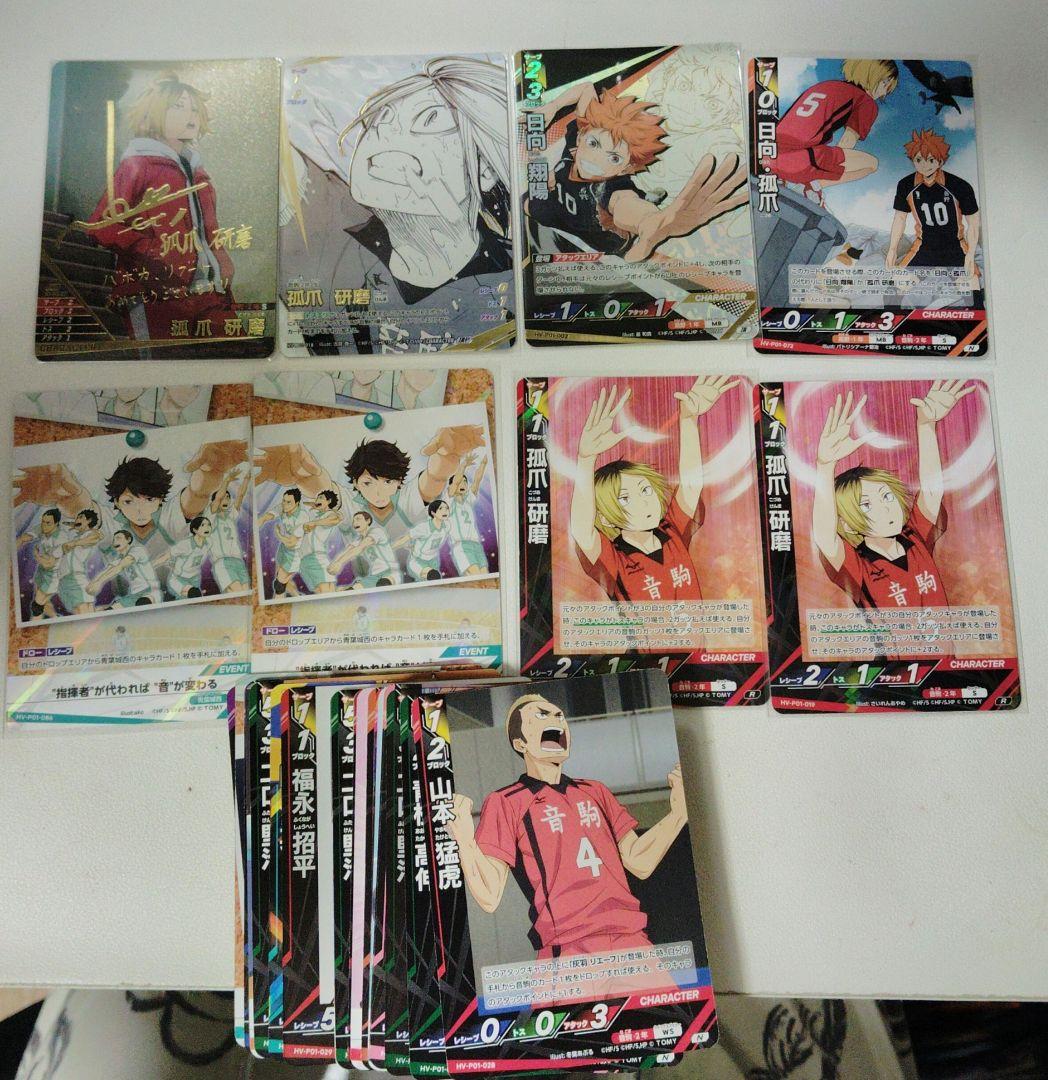 ハイキュー!! バボカ 孤爪研磨 サイン 箔押しカード ゴミ捨て場の決戦