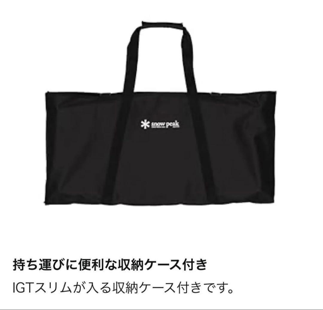  peak スリムIGT 新品・未開封