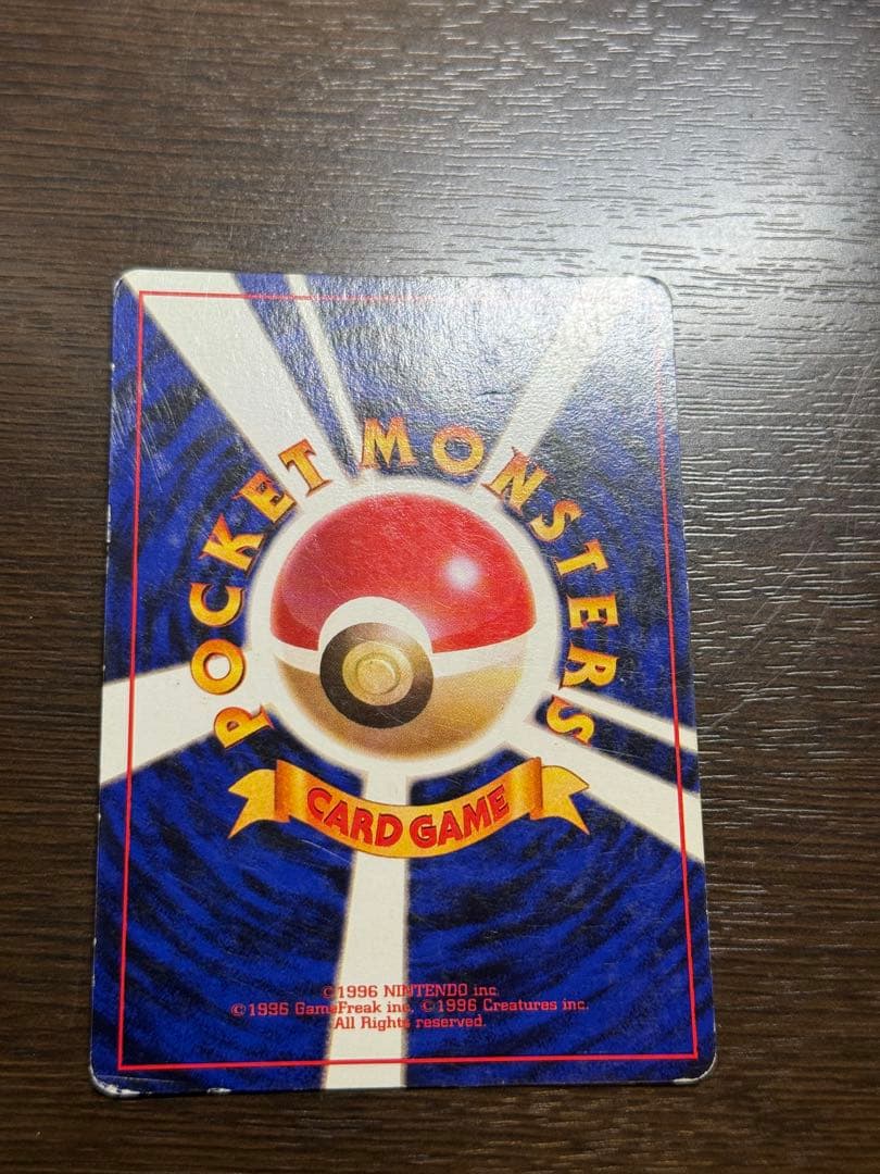 のピカチュウ ポケモンカード　旧裏