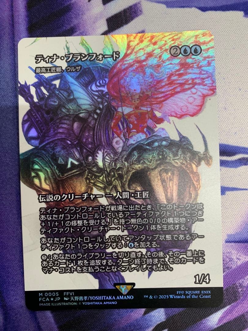 ティナ・ブランフォード FFXIV マジック：ザ・ギャザリング　最高工匠卿ウルザ