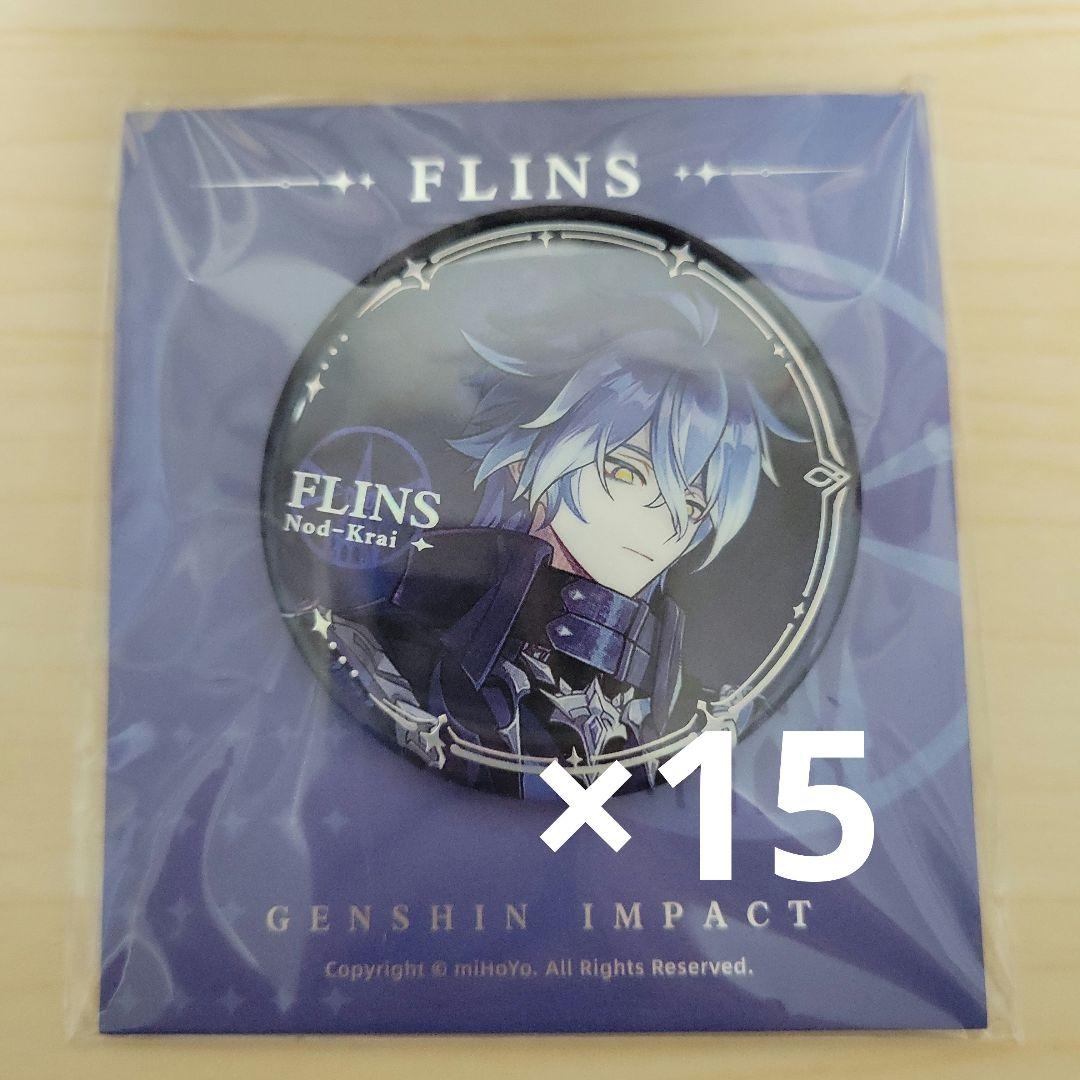 原神 フリンズ 缶バッジ 15個 ナドクライ