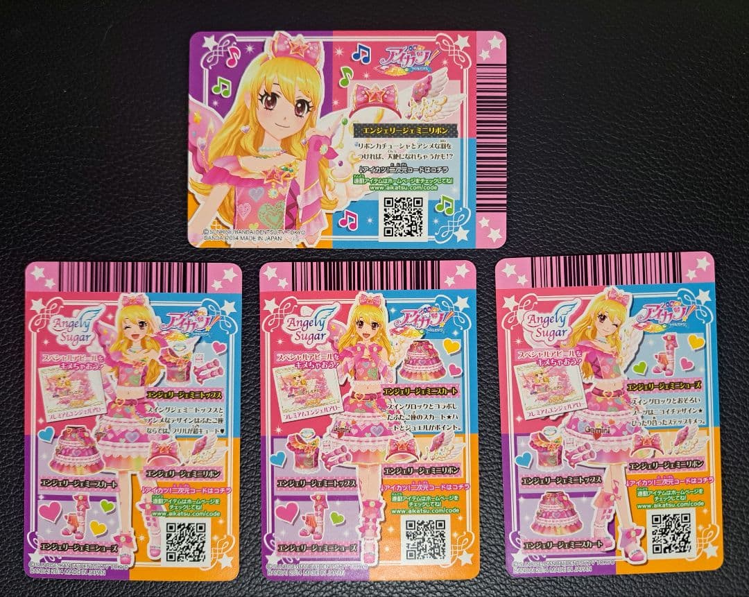 アイカツ！ジェミニコーデ エンジェリージェミニ スイングジェミニ プレミアム