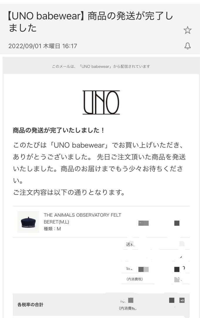 ⭐*︎様 THE ANIMALS OBSERVATORY ベレー帽