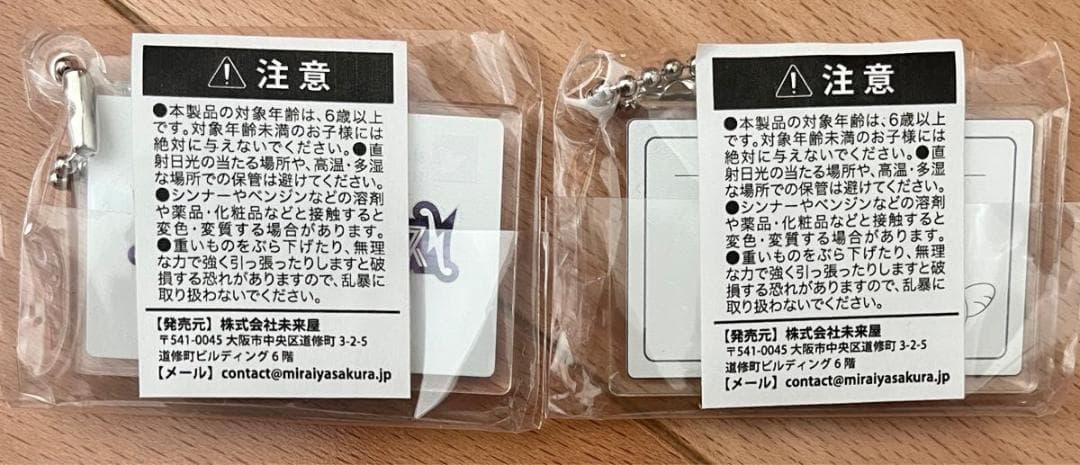 平和堂ガチャ2 はとっぴー ねんど キーホルダー 西川貴教 レア 全11種コンプ