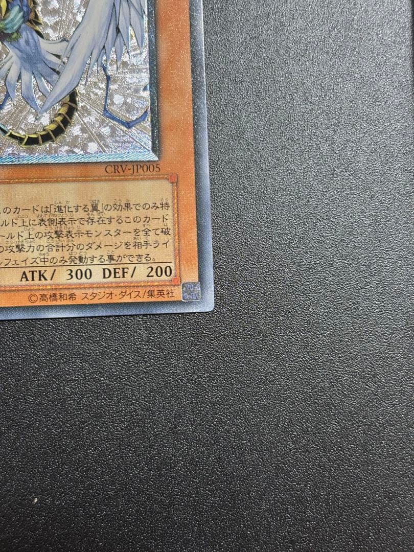 遊戯王　ハネクリボー LV10 レリーフ