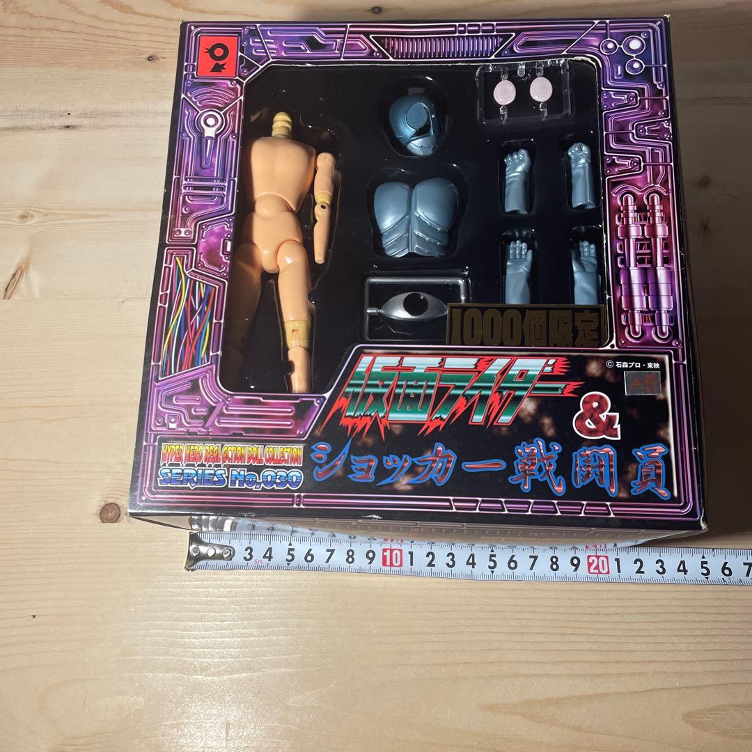 オオツカ企画　ハイパーヒーロー 仮面ライダー&ショッカー戦闘員