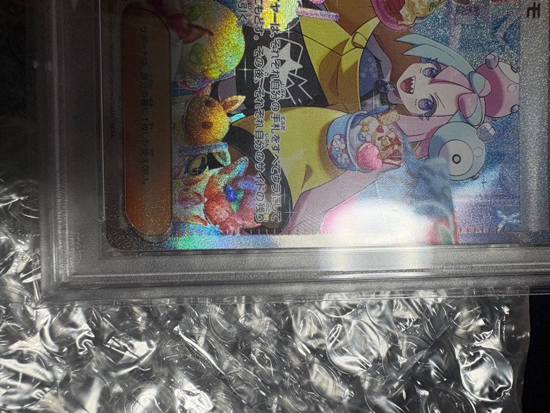 PSA10 ナンジャモ SAR SV2D クレイバースト 096/071