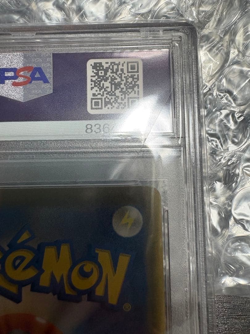 PSA10 ナンジャモ SAR SV2D クレイバースト 096/071