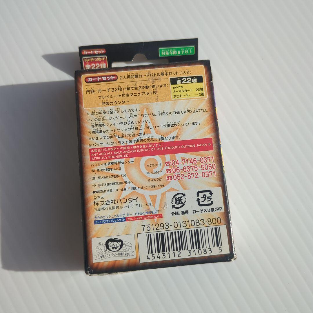 ガッシュベル ザ・カードバトル 紫電の雷帝 構築済カード TCG BOX