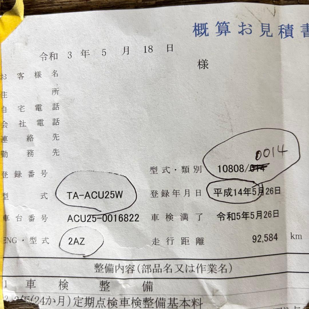 【未使用】TOYOTA クルーガー TA-ACU25W ラジエーター