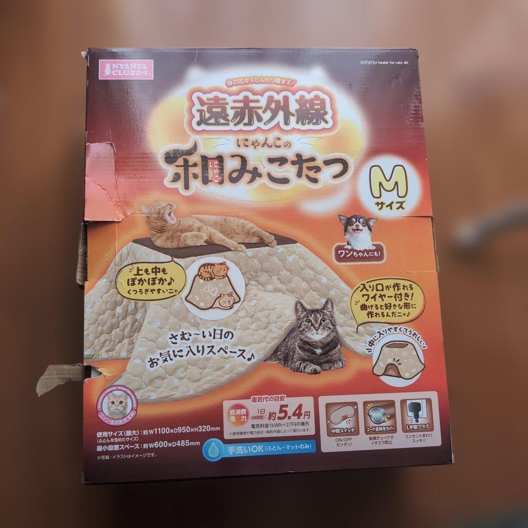 猫用 こたつ Mサイズ