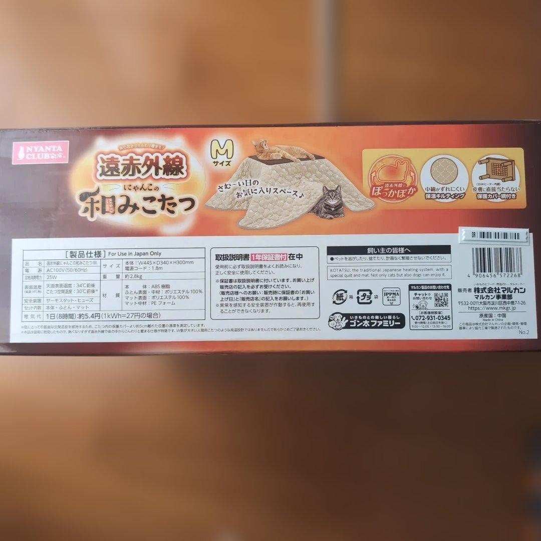 猫用 こたつ Mサイズ