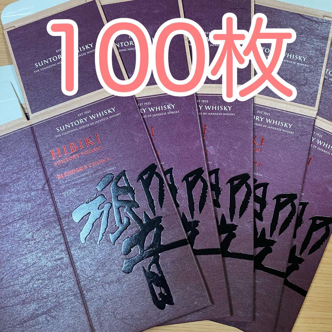 響　ブレンダーズチョイス　 700ml　カートン 100枚