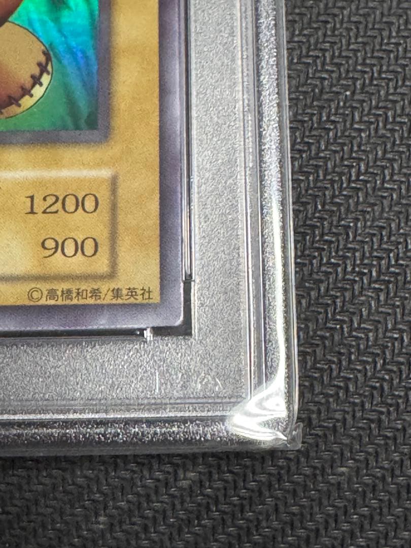 遊戯王　PSA10 くいぐるみ　ウルシク　初期