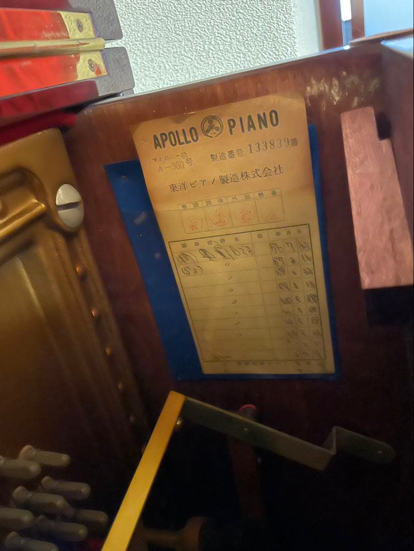 お値下げAPOLLO アップライトピアノ A360