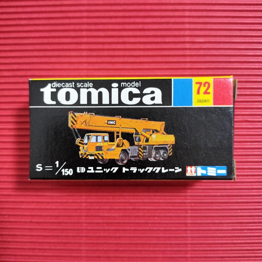トミカ『UD ユニックトラッククレーン』未開封品