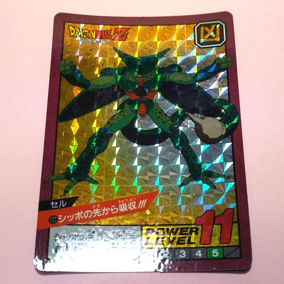 No.122 未はがし 1992年 ドラゴンボールＺ カードダス スーパーバトル