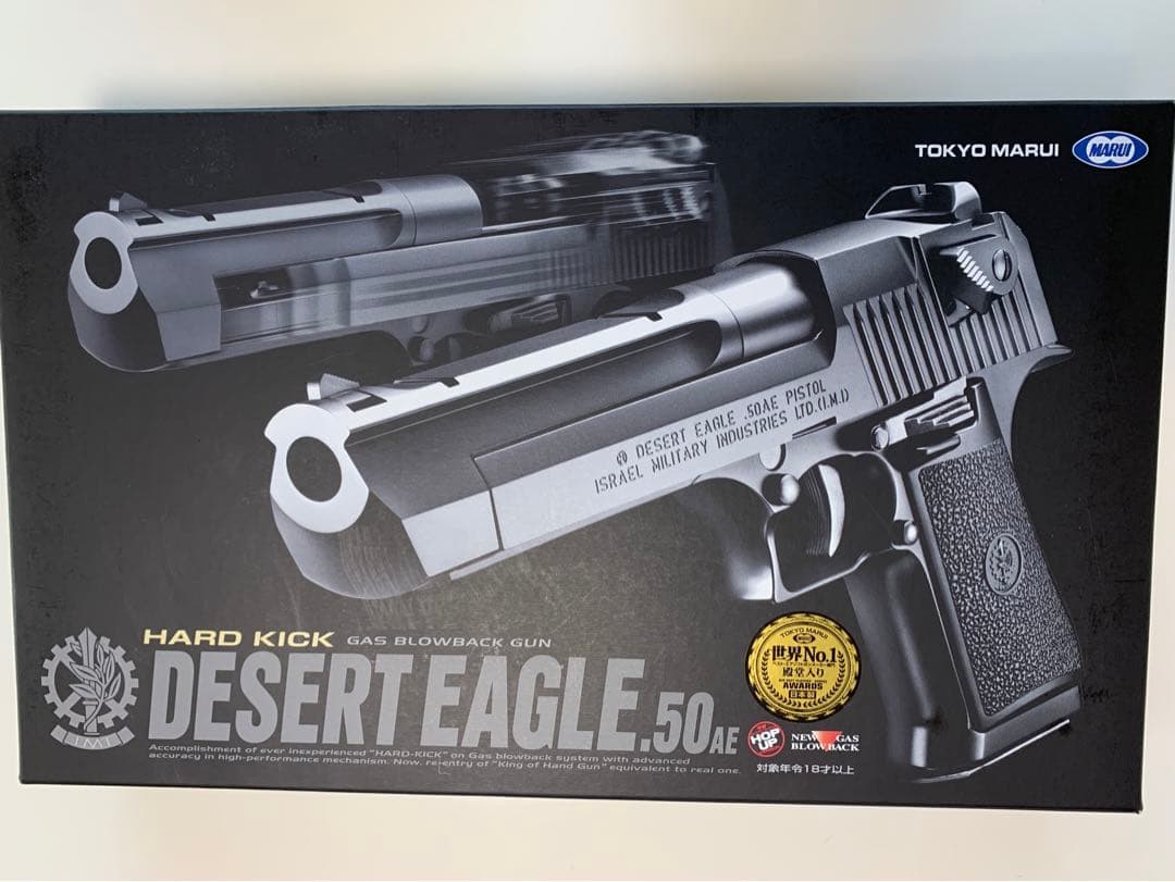 東京マルイ デザートイーグル ガスガン