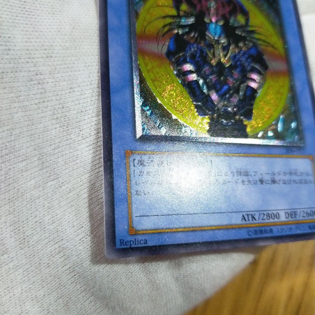 遊戯王 マジシャン・オブ・ブラックカオス レリーフ