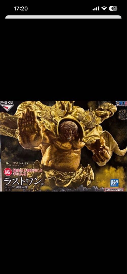 ワンピース一番くじセンゴク　ラストワン賞