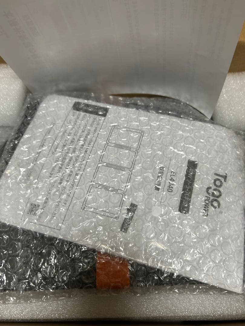 ポータブル電源 300W ソーラーパネル付177Wh