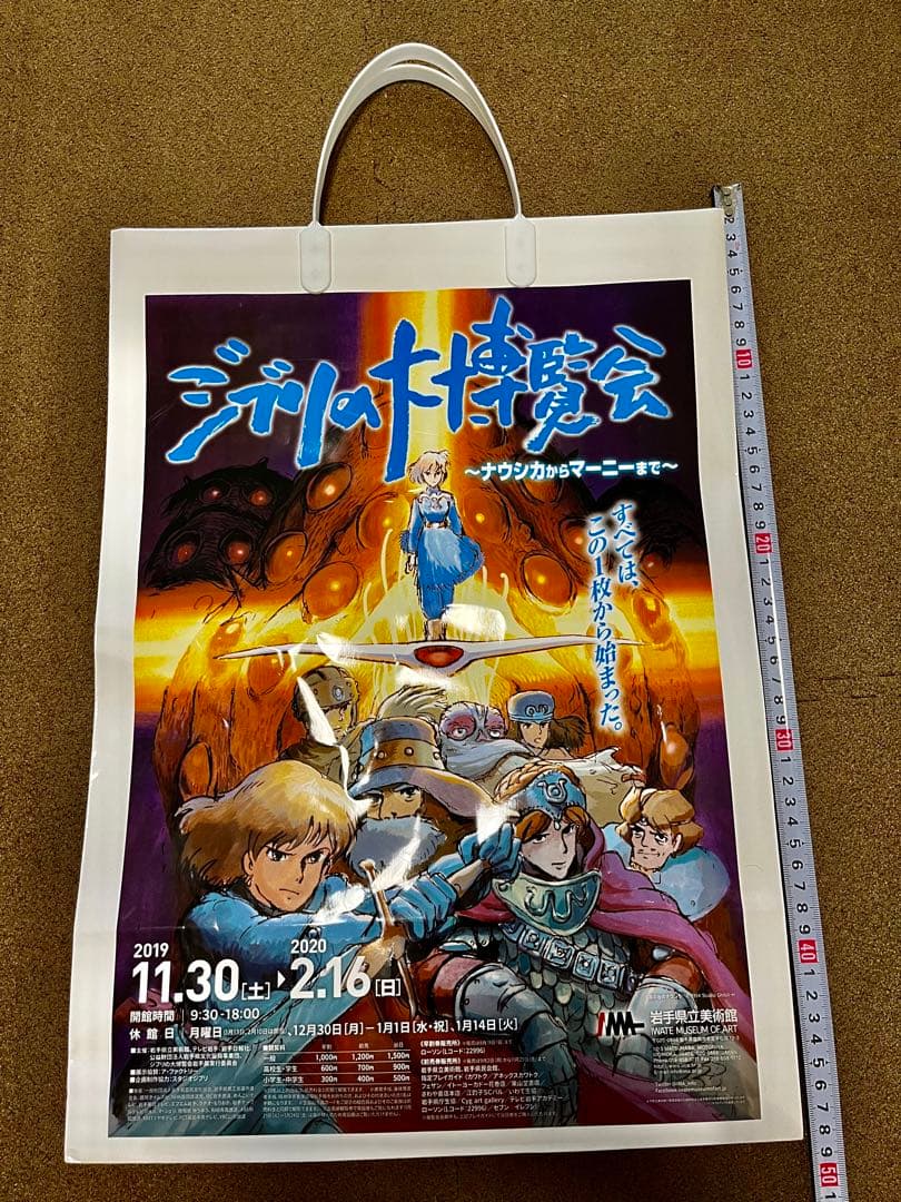 【非売品】ジブリの大博覧会の①紙袋②会場MAP③使用済みチケットの3点セット