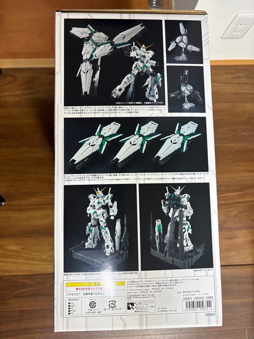 PG 1/60 RX-0 ユニコーンガンダム（最終決戦Ver.） 未組み立て