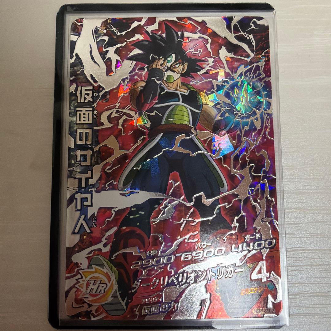 ドラゴンボールヒーローズ　HGD1-SEC2 仮面のサイヤ人