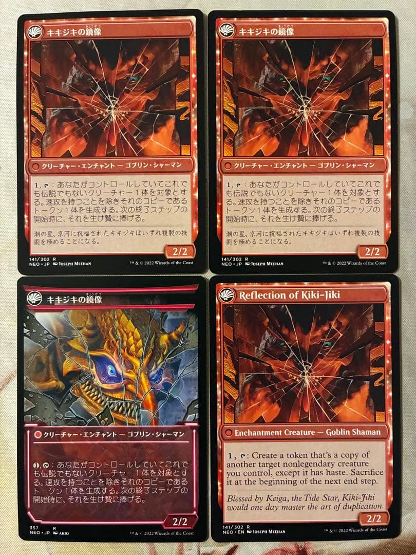 MTG 鏡割りの寓話 4枚セット