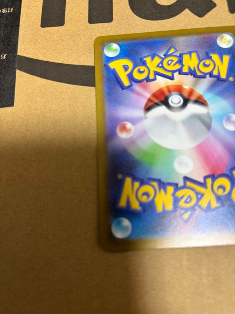 ポケカ メガゲンガーEX sar ma セット