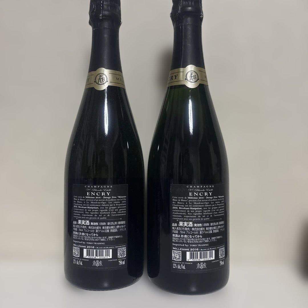 ENCRY シャンパン 2016年 750ml