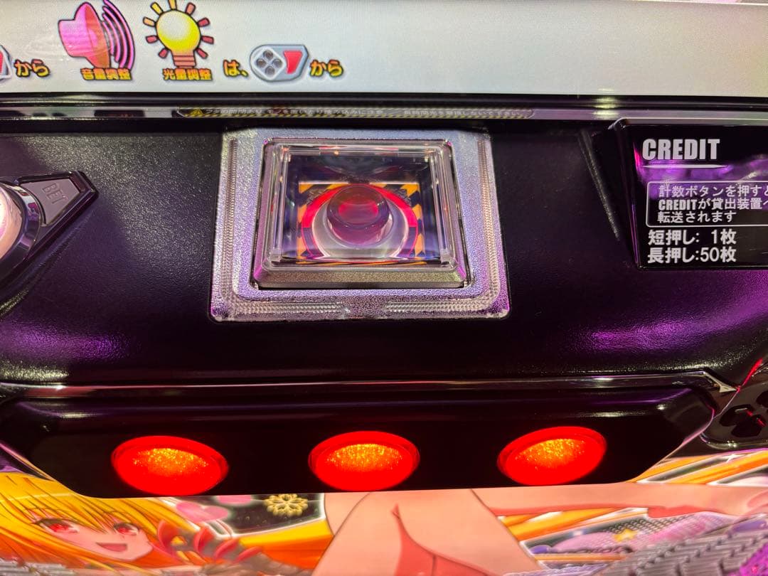 【ユウキ❗️】パチスロ実機【Toloveるダークネス ダークネスパネル】