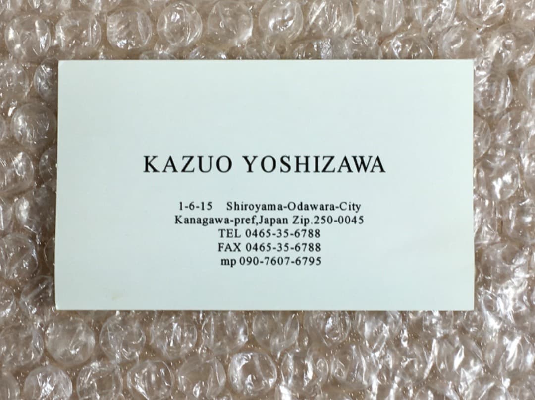 ○【真作】芳澤一夫 フクロウ 不苦労 【極美品】日本画 肉筆 絵画 美術品