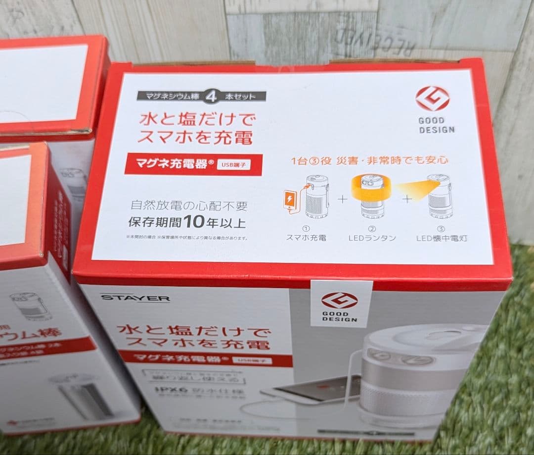 【新品】マグネ充電器 + マグネシウム棒(2回分) + マグネシウム棒(2回分)