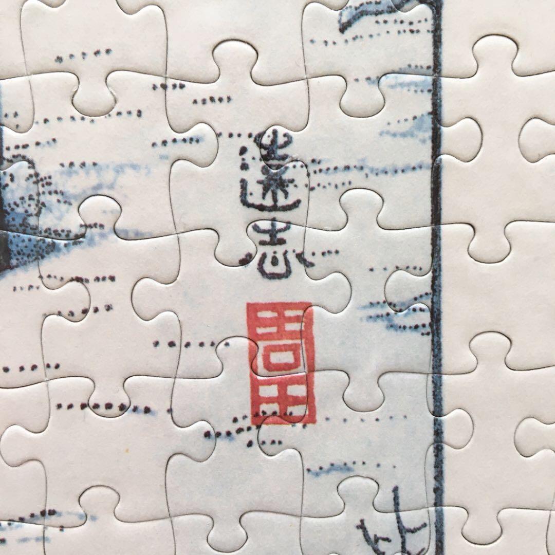 吉田遠志　アスピンにて　500ピース　パネル付き