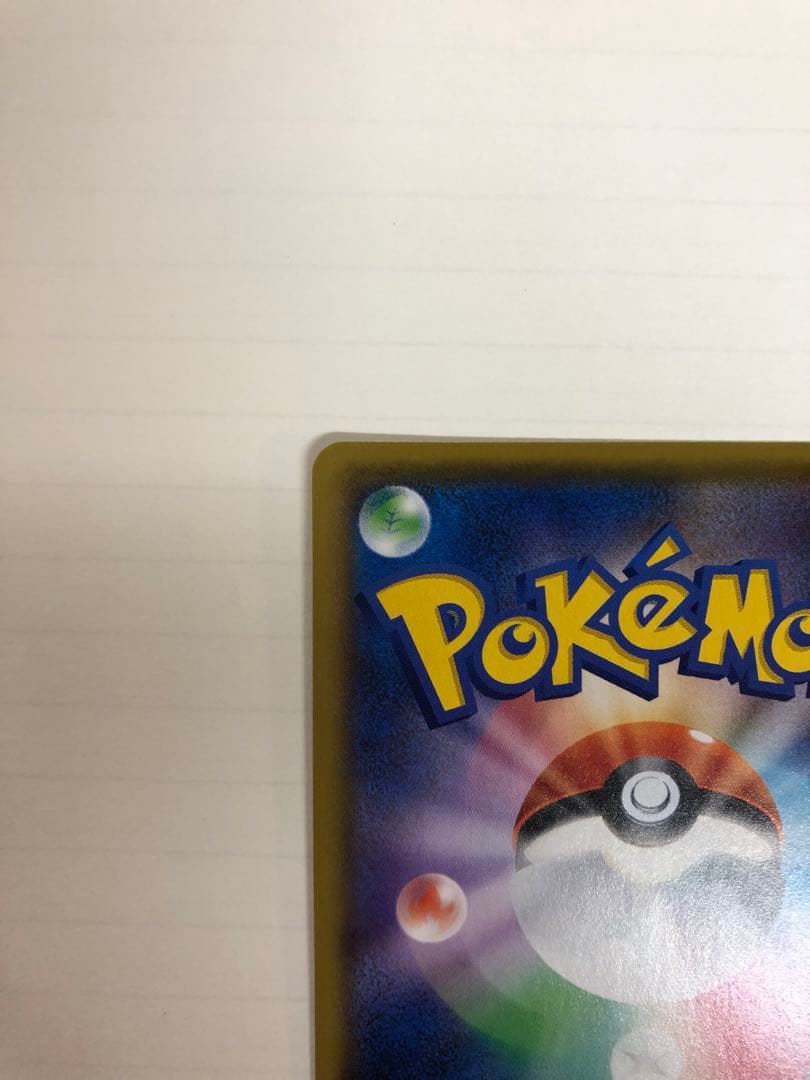 美品 のピカチュウ プロモカードパック 25th ANNIVERSARY