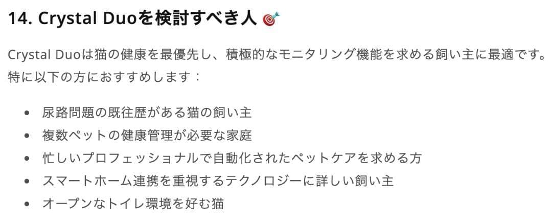 PETKIT 猫自動トイレ センサー付き 電動 PUROBOT ねこ カメラ