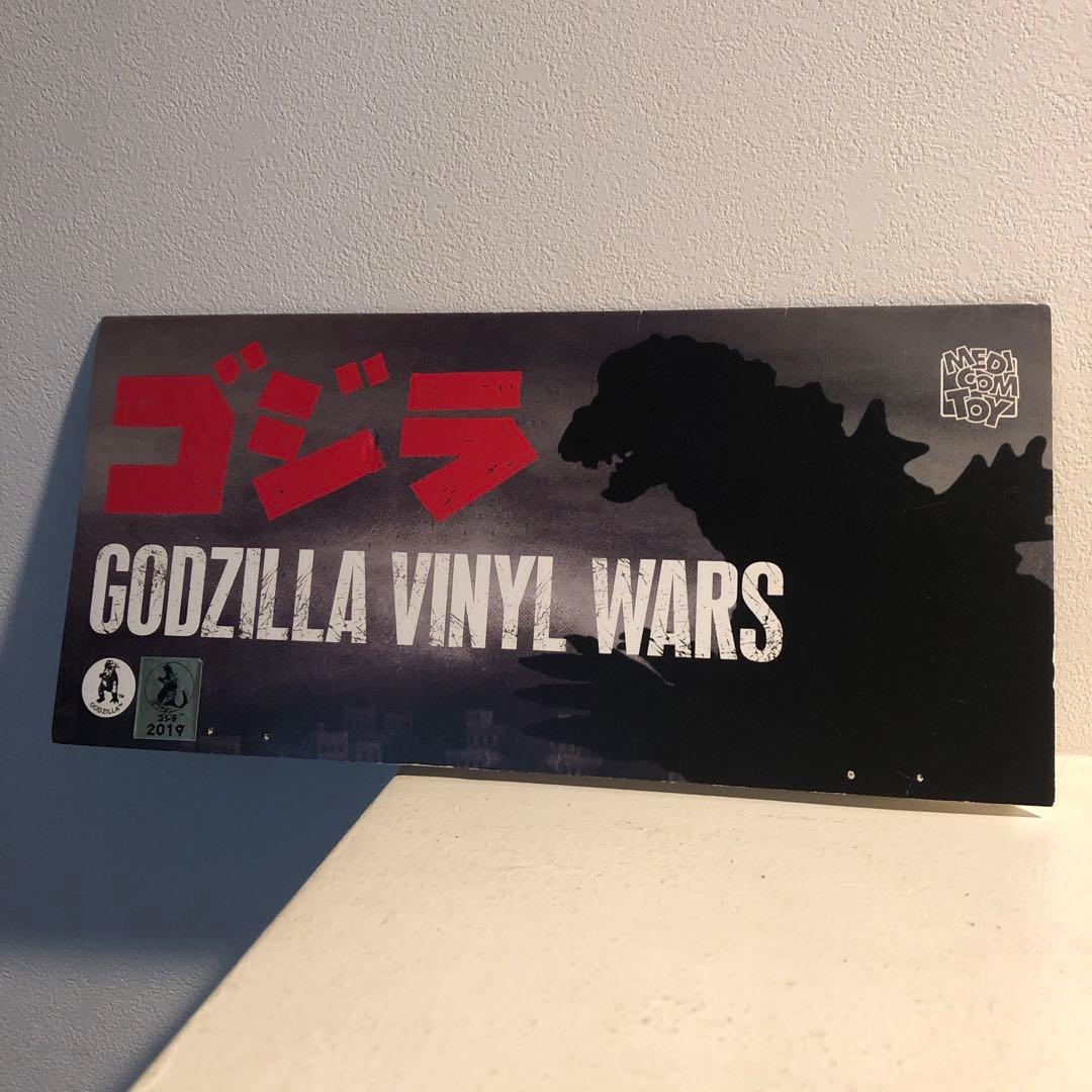 ゴジラ ソフビ VINYL WARS