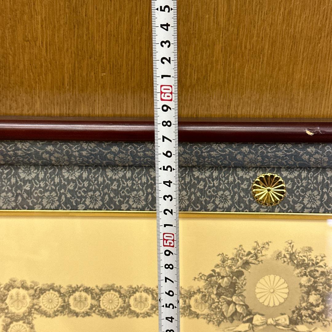 【賞状＋勲章】瑞宝双光章　内閣総理大臣: 安倍晋三 額縁 瑞寶雙光章 保管品