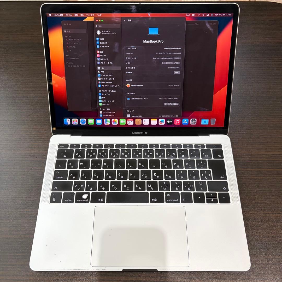 macbook pro 13インチ 2017 Corei5 8GB 120GB