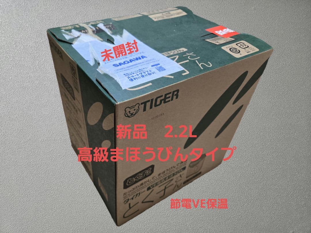 【新品未開封】　電気まほうびん　2.15L 電気ポット PIL-A220