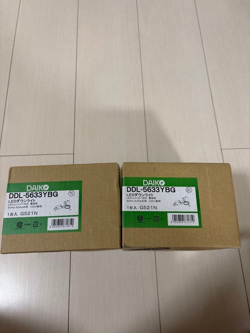 DAIKO ダウンライト DDL-5633 YBG 2つセット