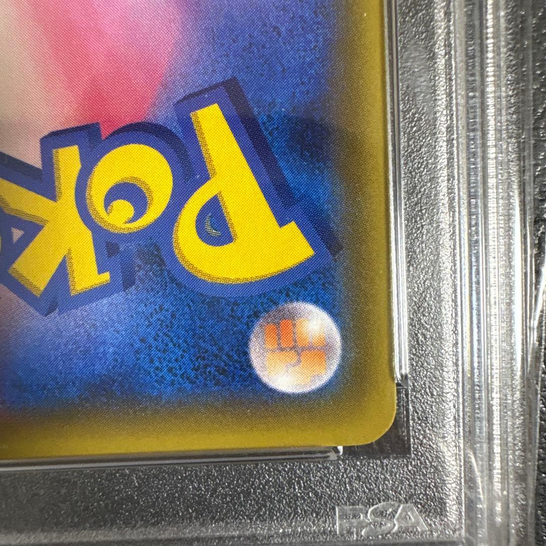 【PSA10】ピカチュウVMAX PROMO 123/S-P バンザイ