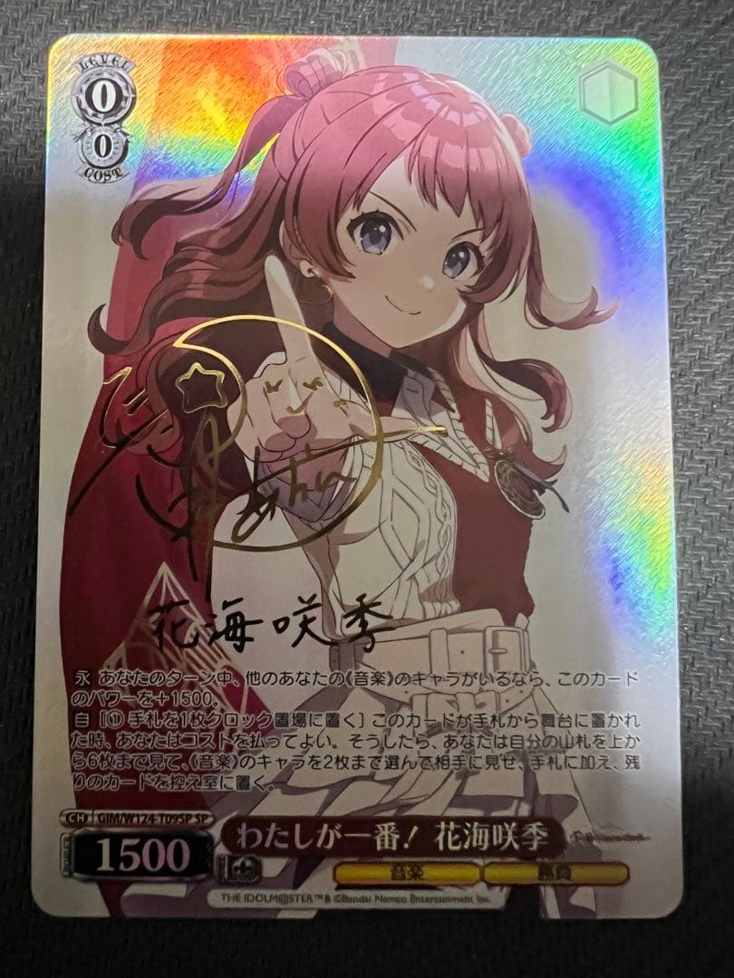 わたしが一番！花海咲季 SP ヴァイスシュバルツ 学園アイドルマスター