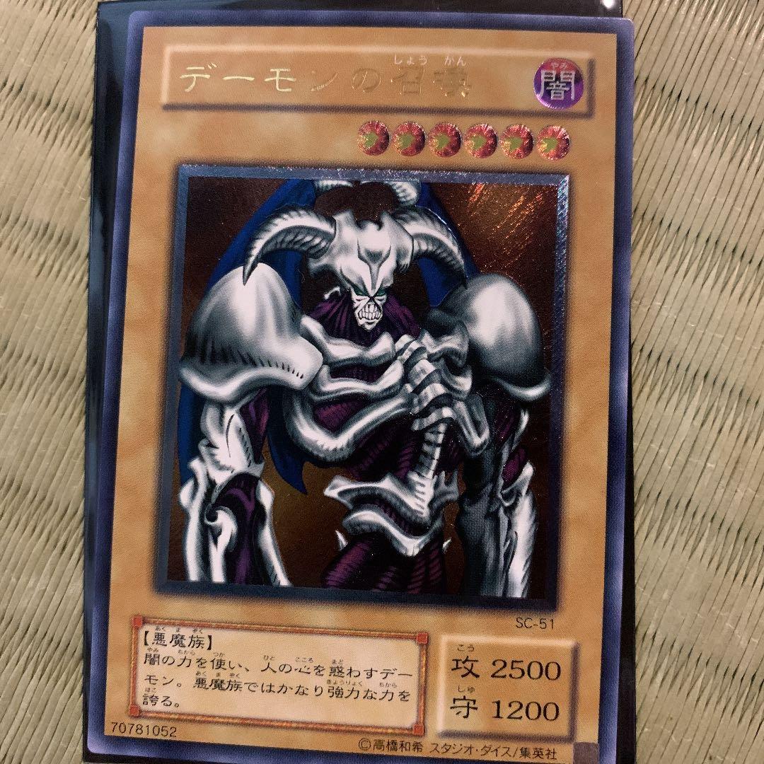 美品！遊戯王 デーモンの召喚 レリーフ