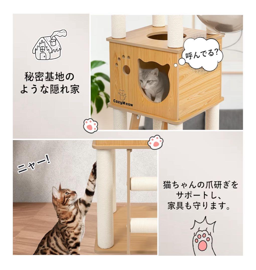 キャットタワー 木製 据え置き スリム 宇宙船 厚さを増した板材 大型猫用